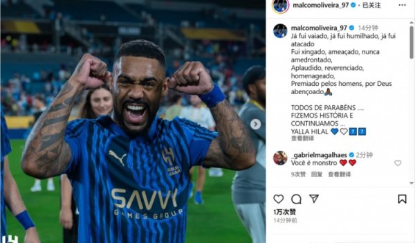Malcolm: I was booed and attacked but never feared, congratulations to brothers, we made history