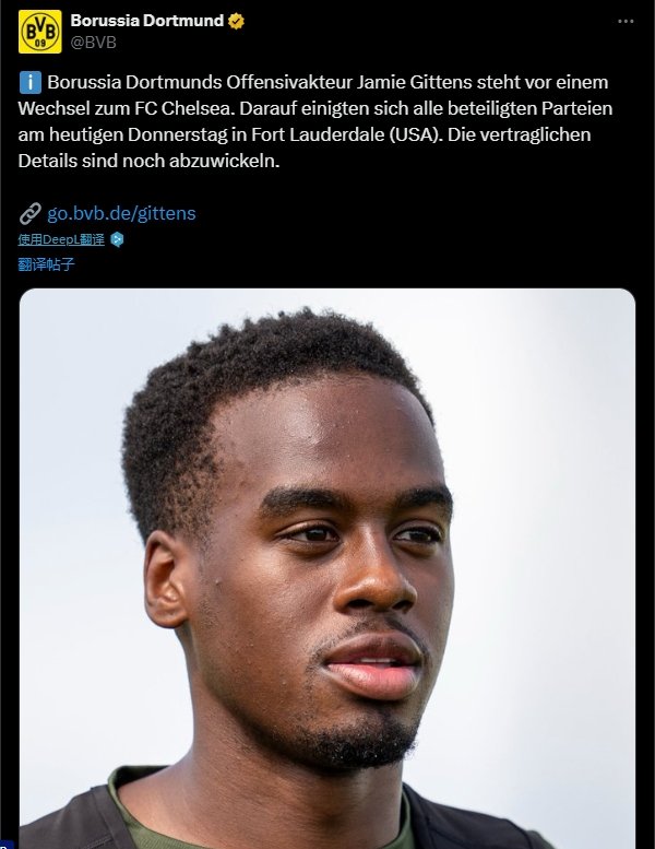 Dortmund official: Gitense transfers to Chelseada agreement, it is reported that the total transfer fee is 55 million pounds