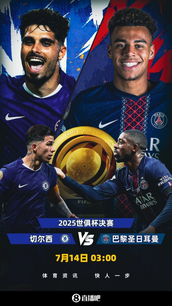 Club World Cup Final - Chelsea vs Paris starter: Palmer PK Dembele, Kesedo and K77 play
