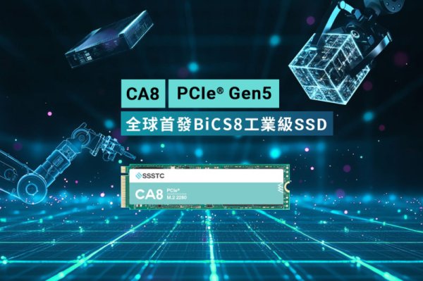 The world s first launch of KIOXIA s 8th Generation BiCS FLASH™ PCIe® 5.0 Industrial SSD