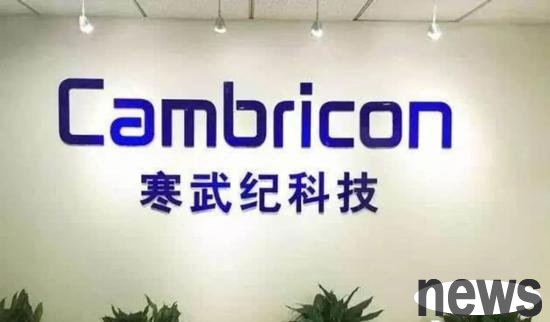 Cambrian won Goldman Sachs to raise its target, and it once forced 1,400 RMB in the market today