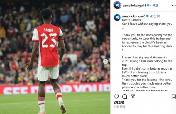Loconga social media says goodbye: Failure to make more contributions as I wish is my honor to Arsenal