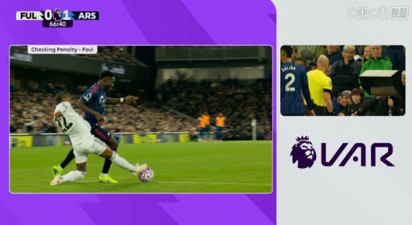 The Premier League officially announced the penalty: Kevin kicked the ball and did not foul Saka, so there was no penalty kick