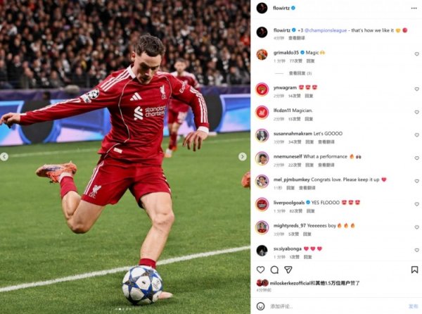 After a double assist to regain his form, Wirtz posted a photo on social media to celebrate: taking all three points in the Champions League!