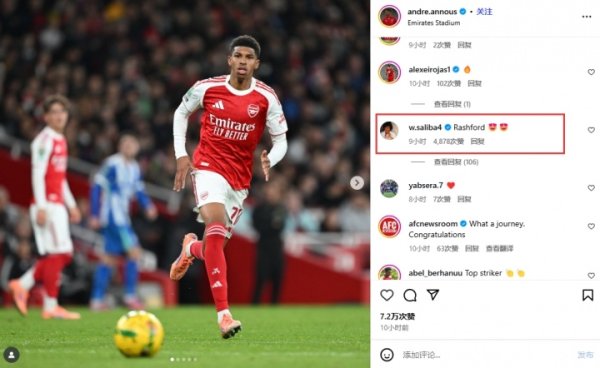 Rashford Jr.? Saliba commented on Gunners 17-year-old Annus: Rashford 😍😍