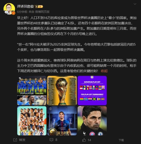 Zhan Jun: Gabriel is injured and welcomes many important games. This is a critical moment to test the Gunners