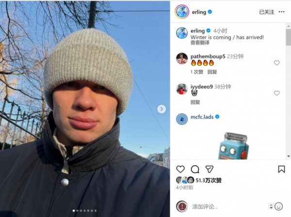 Winter dressing up! Haaland posted photos on social media: Winter is coming/has already arrived!